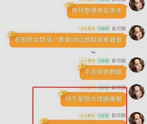 娱乐圈吃瓜小妹子直播爆料全记录：从入门到热辣内幕揭秘
