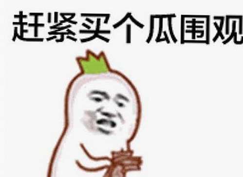 娱乐圈吃瓜酱揭秘：呆妹与酱奶奶背后的故事